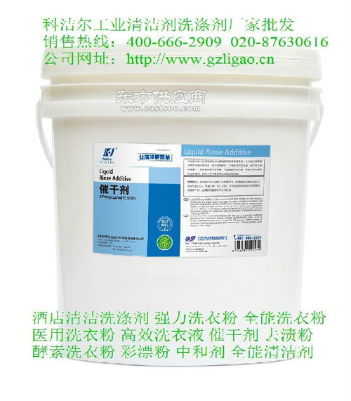 廚房洗滌劑生產廠家催干劑圖片