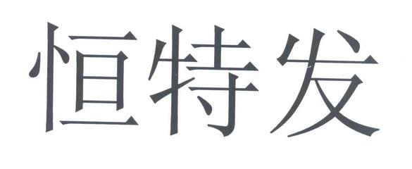 義烏市天來文體制筆