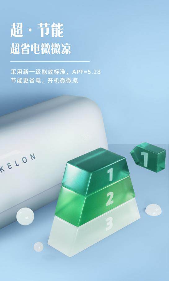 科龍空調新品小布丁驚喜發布,產品亮點速覽