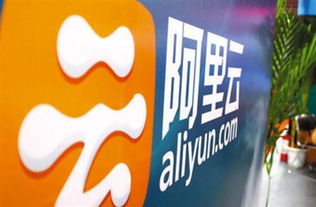 阿里云發(fā)布多款產(chǎn)品 企圖占領(lǐng)企業(yè)級(jí)市場(chǎng)