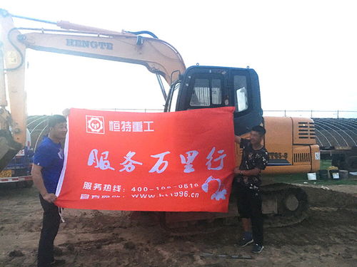 服務(wù)萬里行,恒特挖掘機(jī)在行動(dòng) 赤峰站