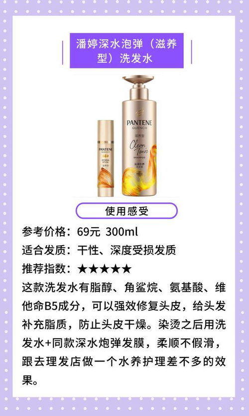 買洗發(fā)水如何不踩雷 這些適合不同發(fā)質(zhì)的產(chǎn)品,都幫你選出來(lái)了