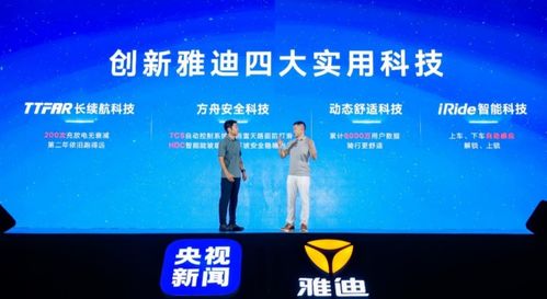 顏值與實力并重，雅迪新一代冠能系列引領綠色出行新風尚